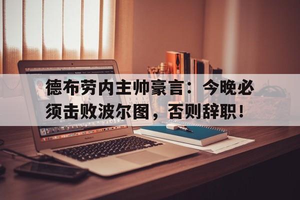 爱游戏在线平台-开拓者拥王者盾娘公交车